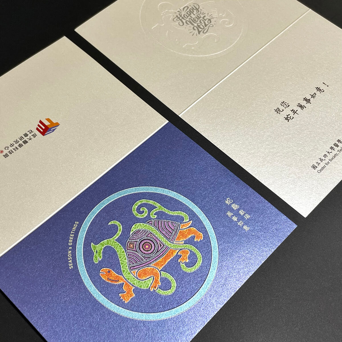 2025 「蛇龜獻瑞 萬事如意」蛇年賀卡設計