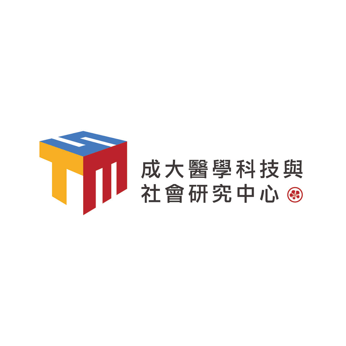 成大醫學科技與社會研究中心（STM）—Logo設計
